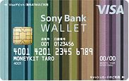 Sony Bank WALLET券面画像