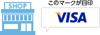JNB VisaデビットによるVisa加盟店でのショッピング画像